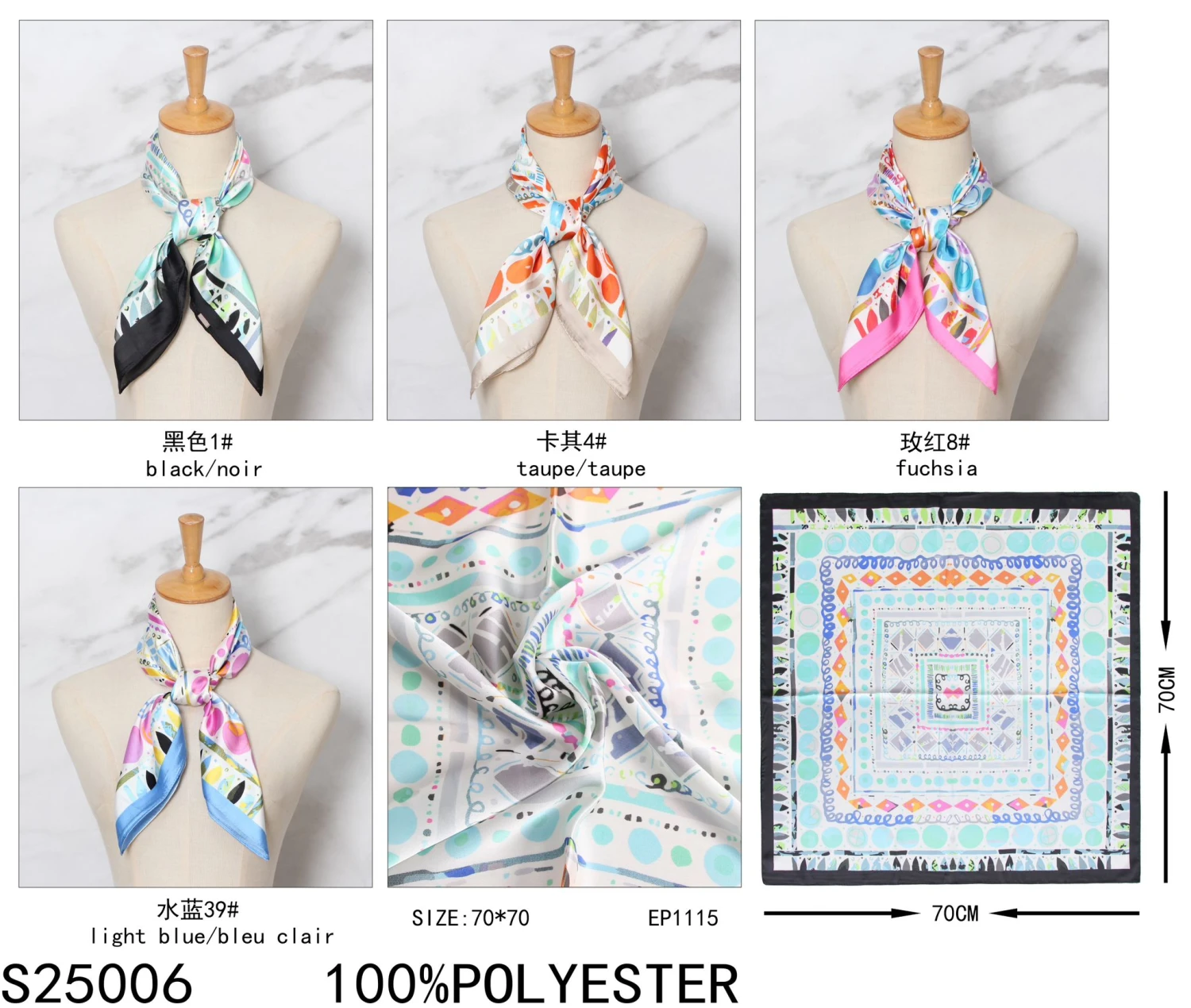 Foulard Carré 70cm Motif Formes Géométriques X4 1 Foulard Carré 70cm Motif Formes Géométriques X4