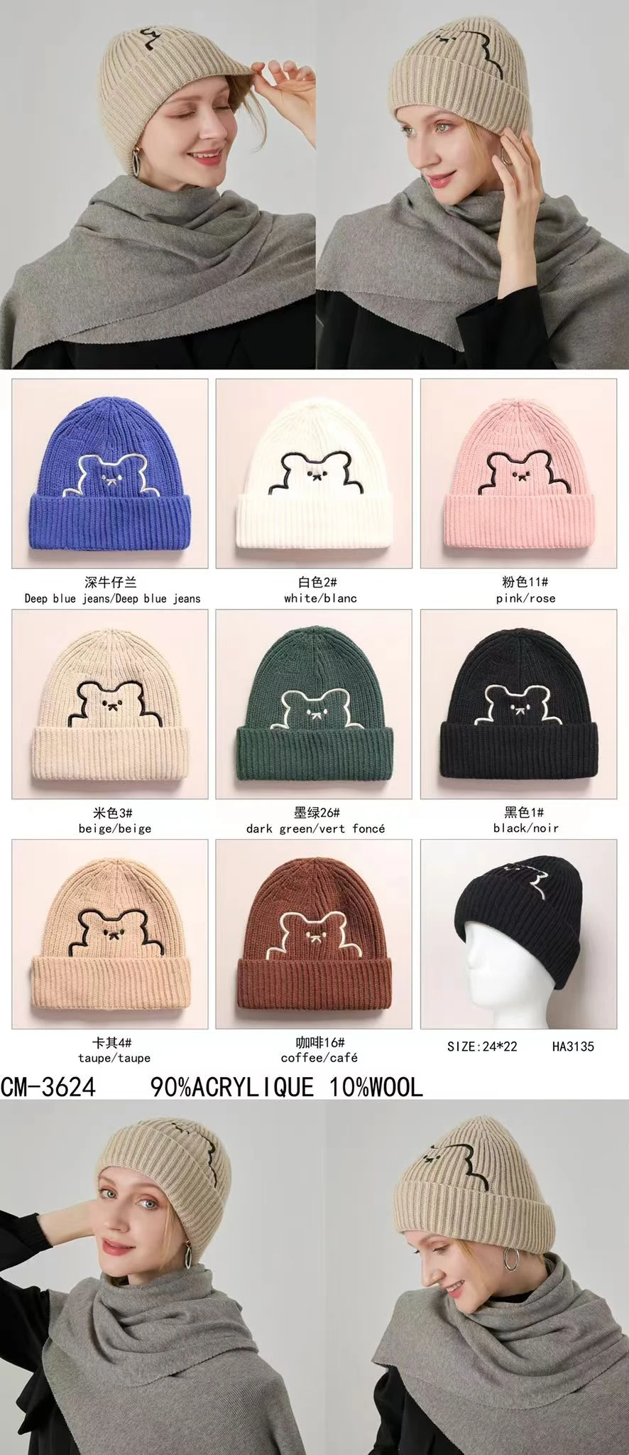 Bonnet 10%Laine Motif Ours (x12) 1 Bonnet 10%Laine Motif Ours (x12)