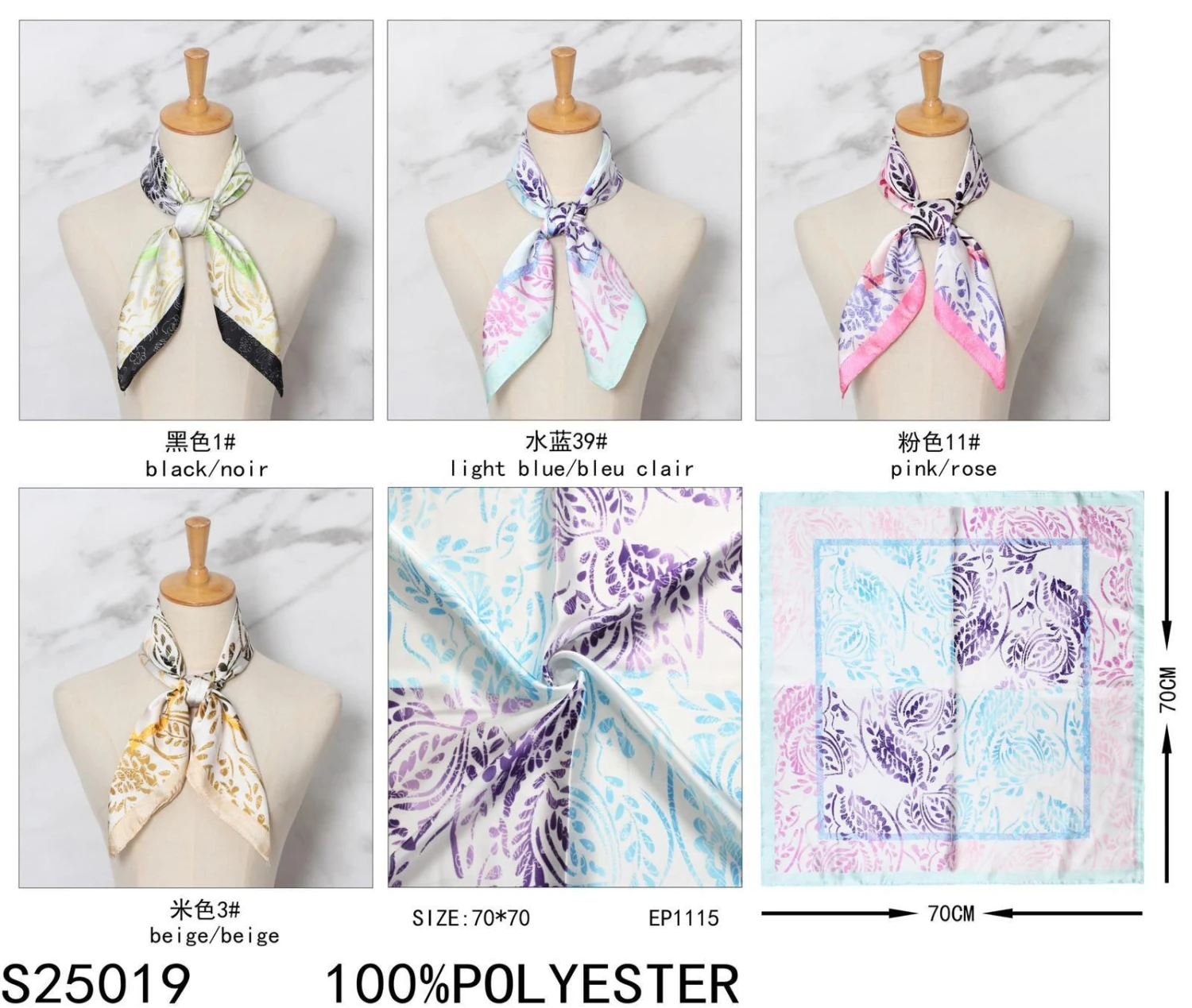 Foulard Carré 70cm Motif Abstrait Printemps X4 1 Foulard Carré 70cm Motif Abstrait Printemps X4