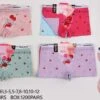 Boxers Enfant Motifs Cerises (x24)